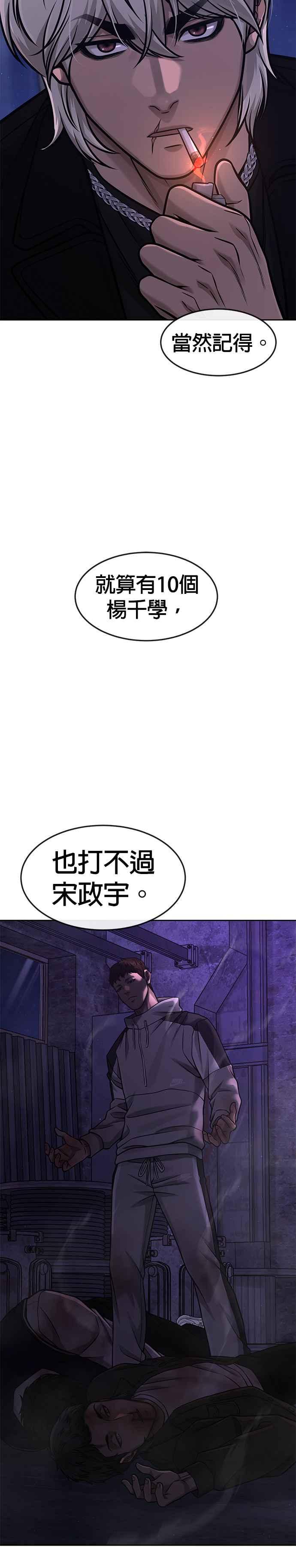 任务至上主义 - 第98话 你说我吗？ - 第35张图