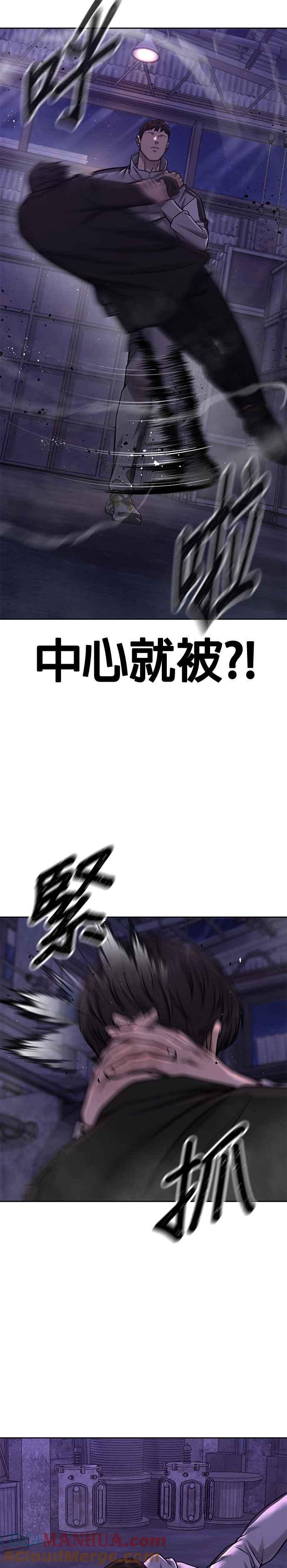 任务至上主义 - 第98话 你说我吗？ - 第40张图