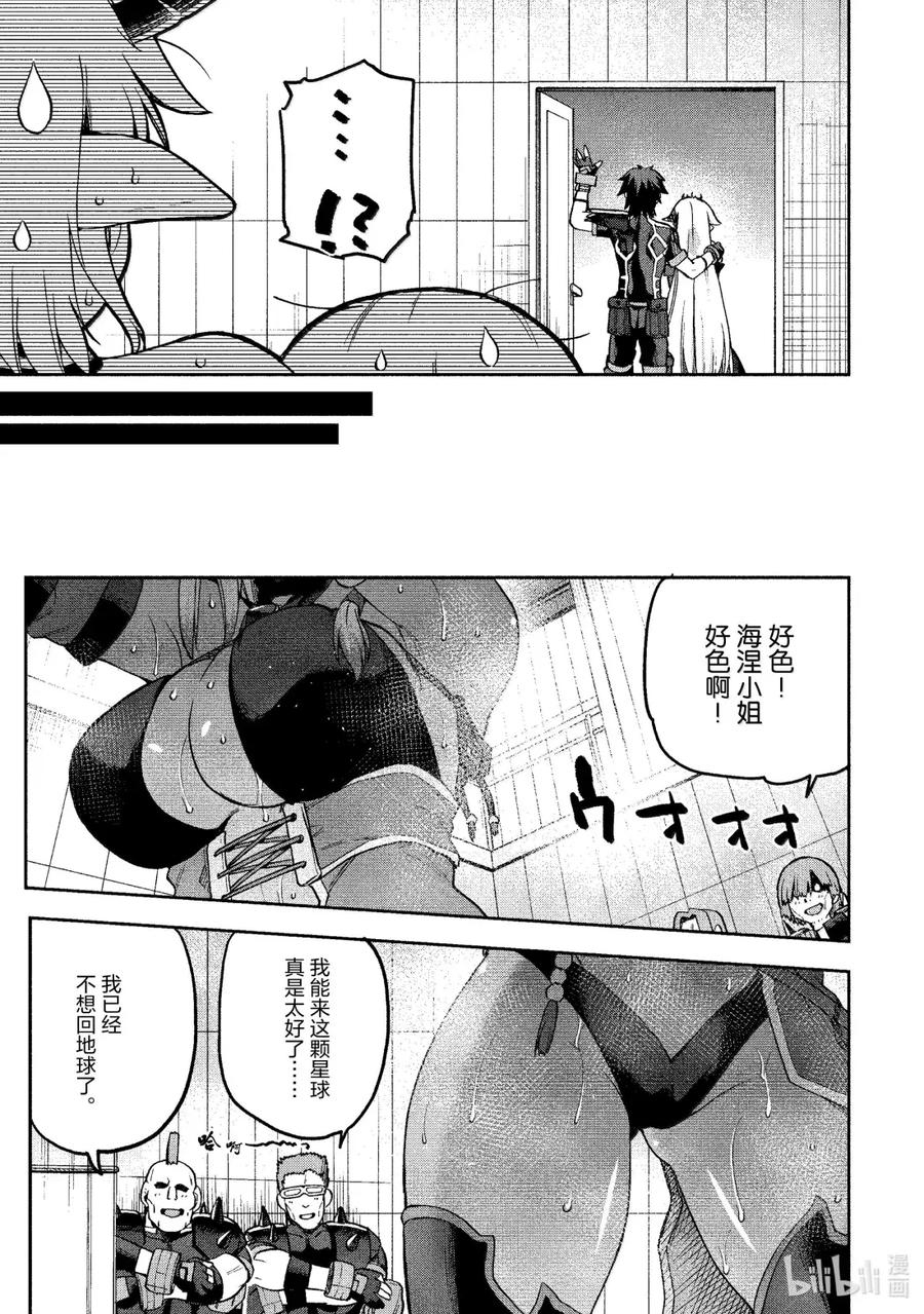 《派遣战斗员》61 61 第36页