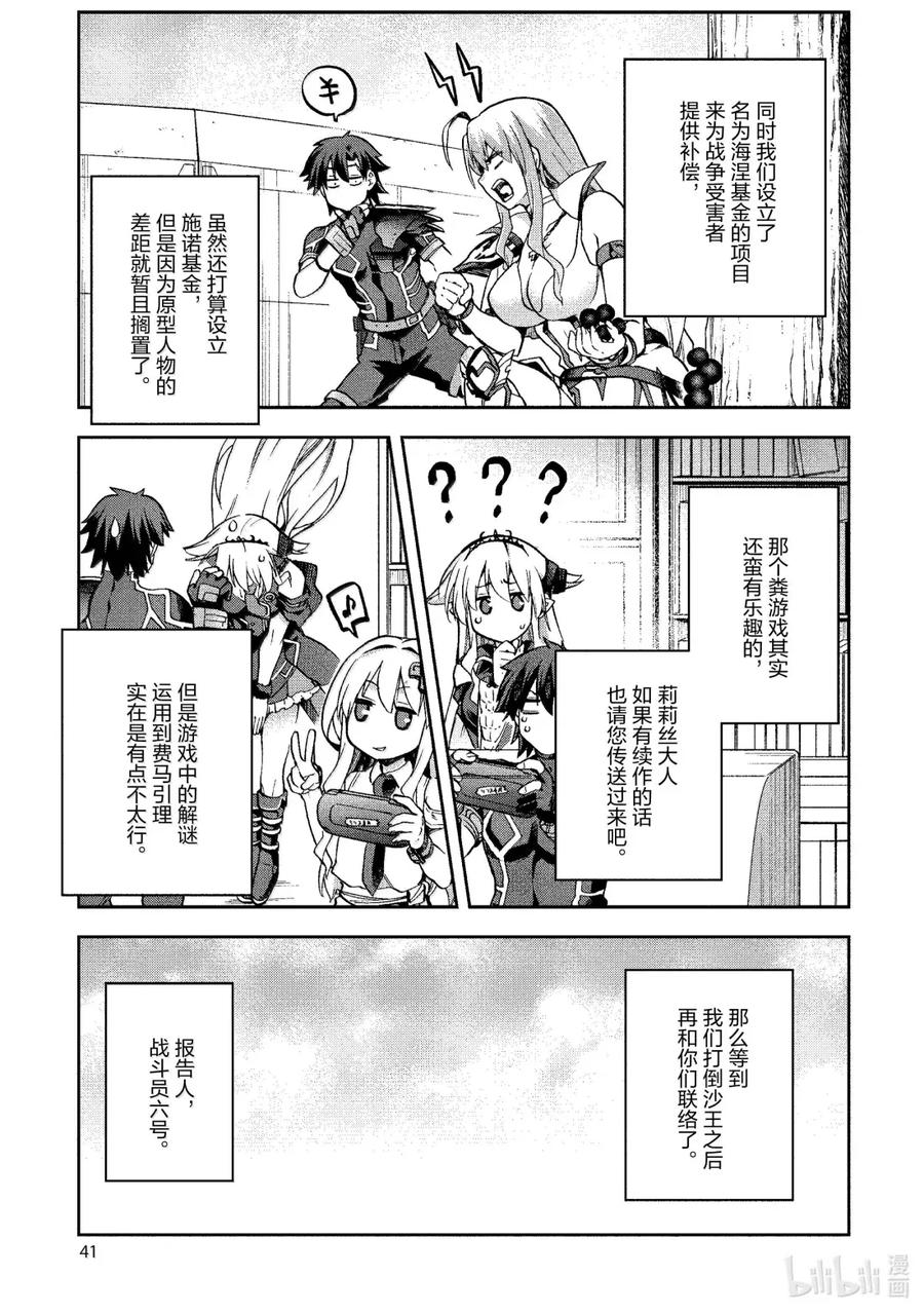 《派遣战斗员》61 61 第42页
