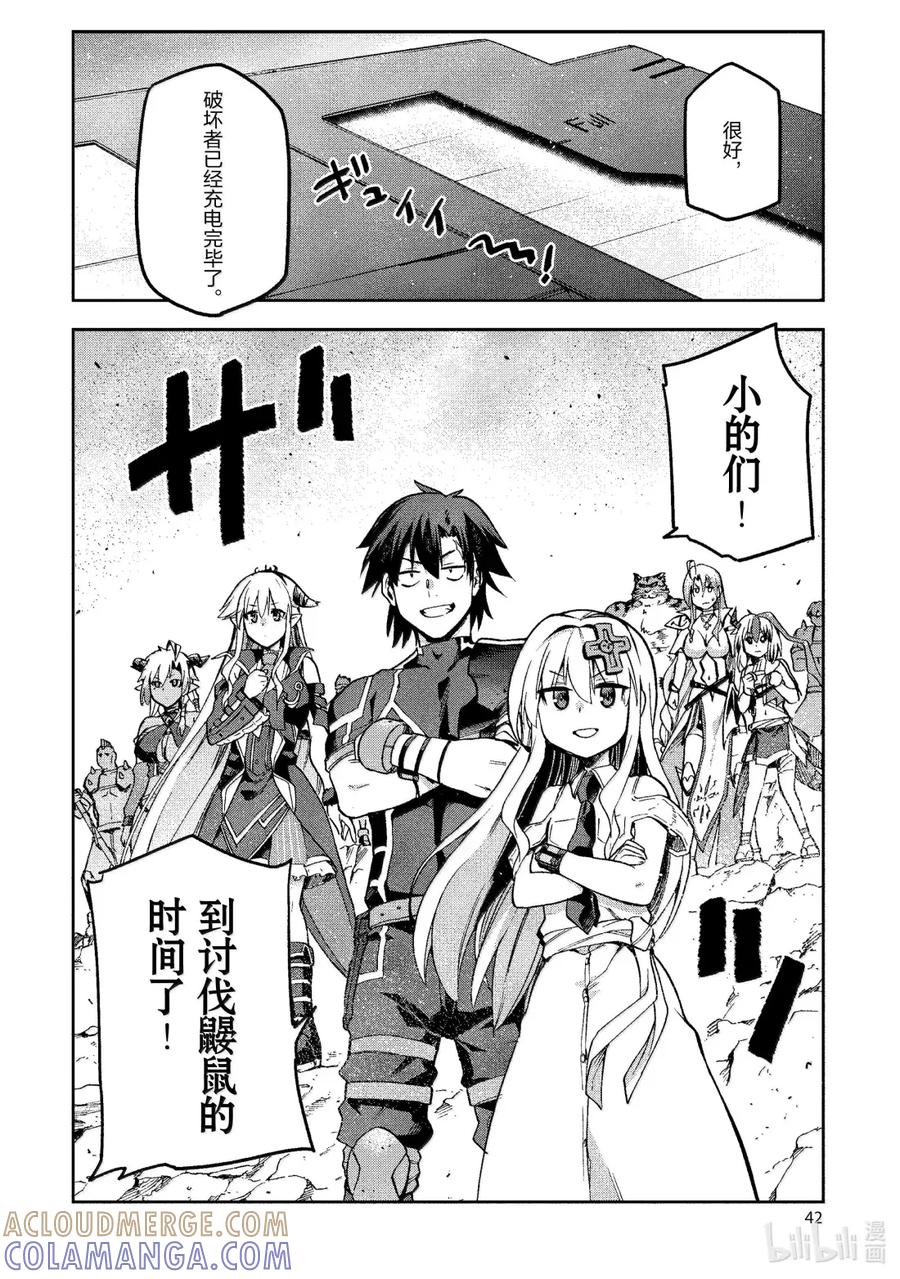 《派遣战斗员》61 61 第43页