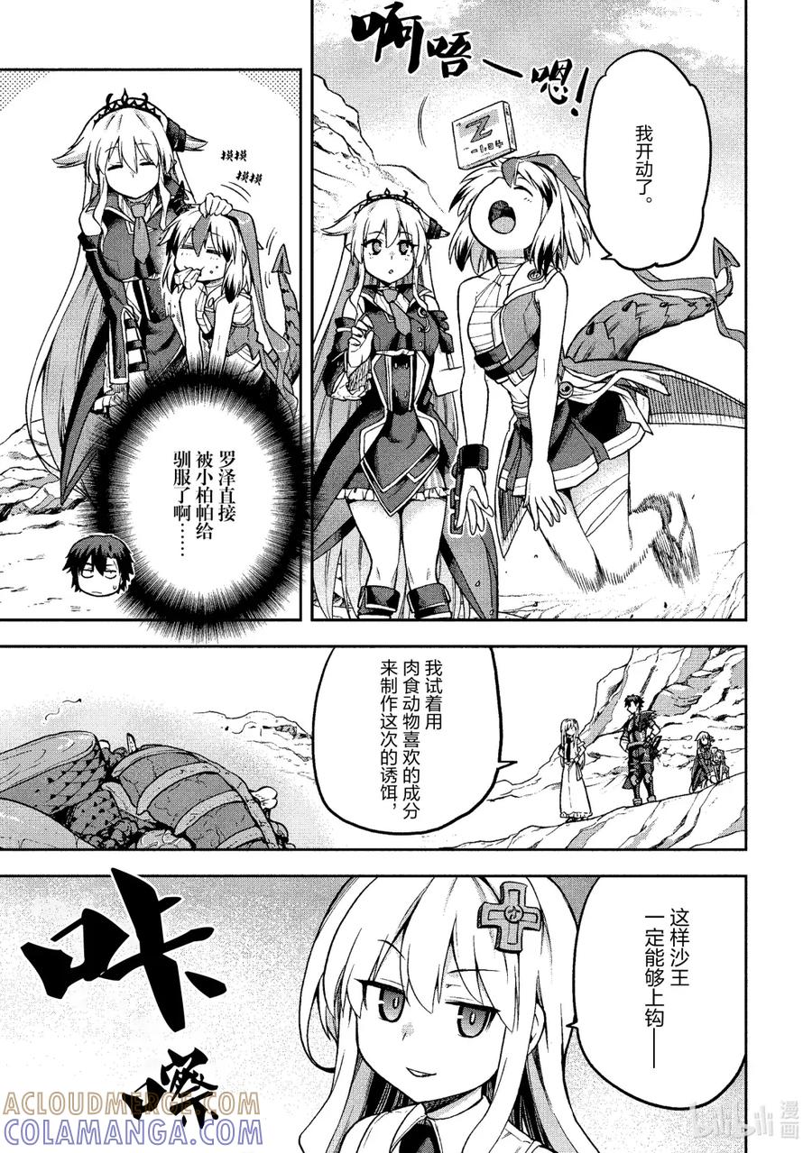 《派遣战斗员》62 62 第9页