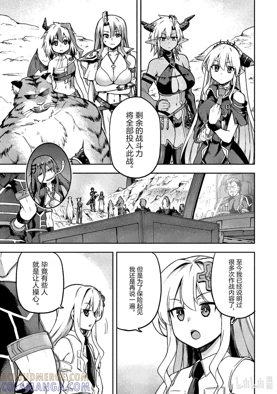 《派遣战斗员》62 62 第3页