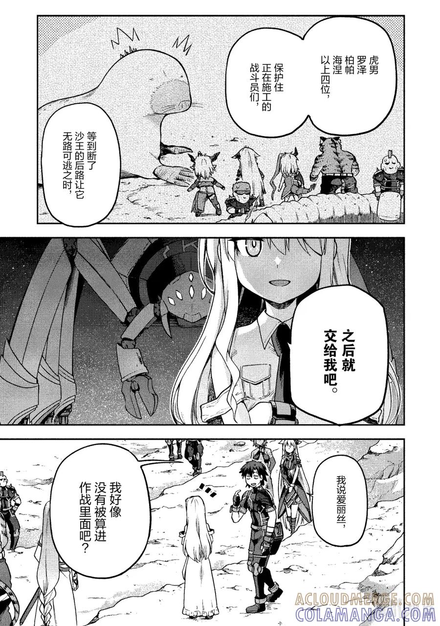 《派遣战斗员》62 62 第5页
