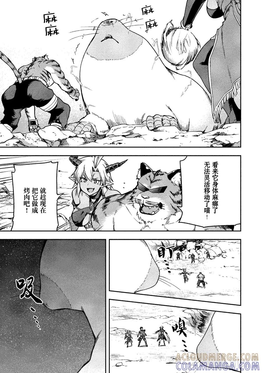 《派遣战斗员》62 62 第27页
