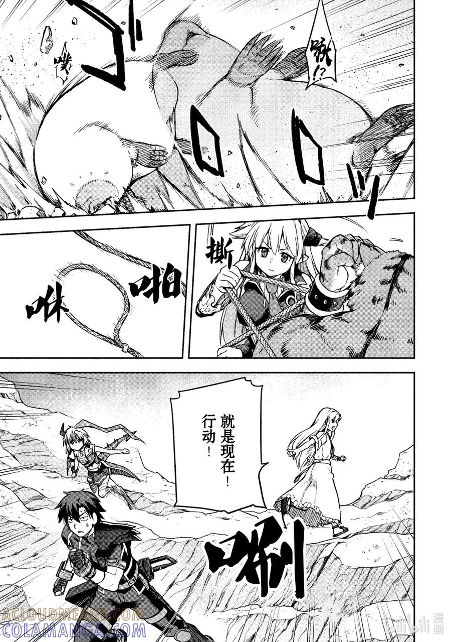 《派遣战斗员》62 62 第19页