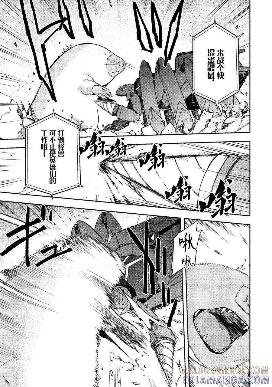 《派遣战斗员》62 62 第31页