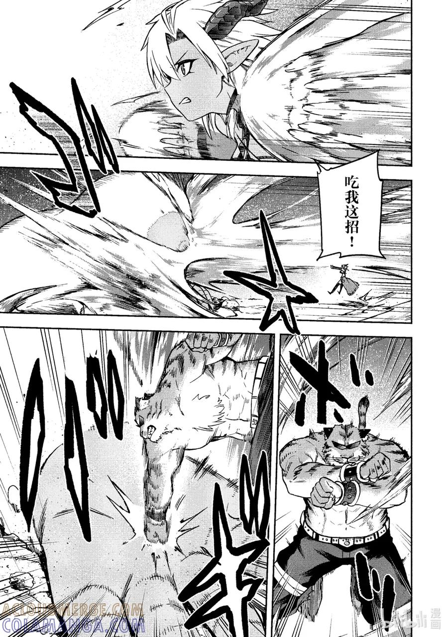 《派遣战斗员》62 62 第23页