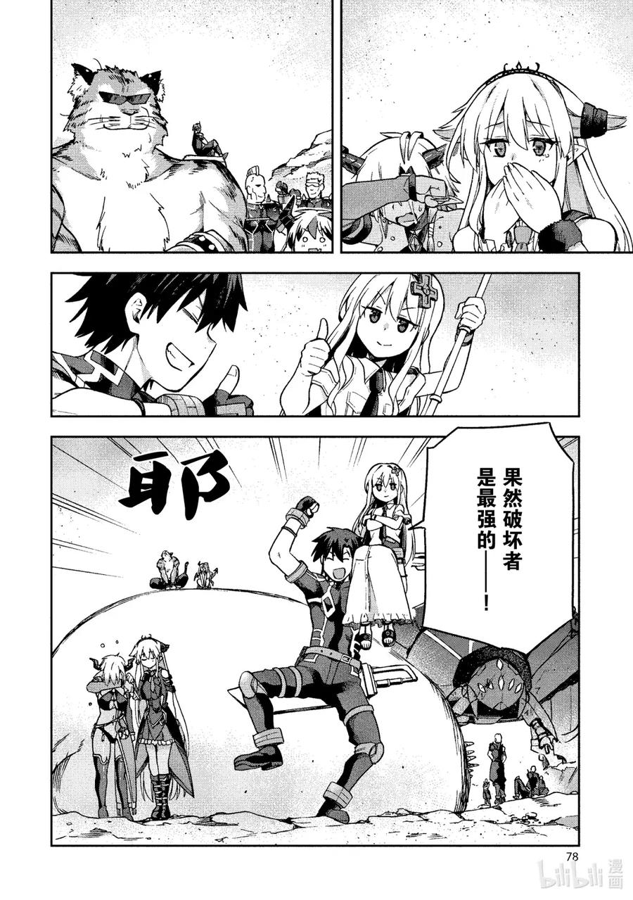《派遣战斗员》62 62 第36页