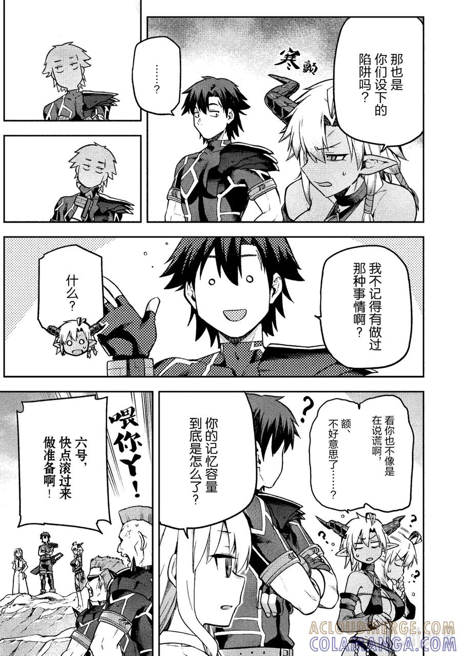 《派遣战斗员》62 62 第11页