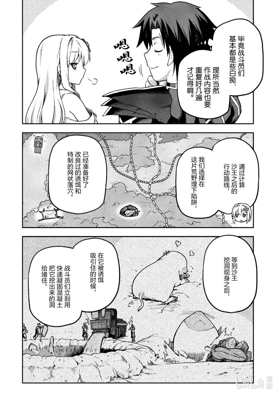 《派遣战斗员》62 62 第4页