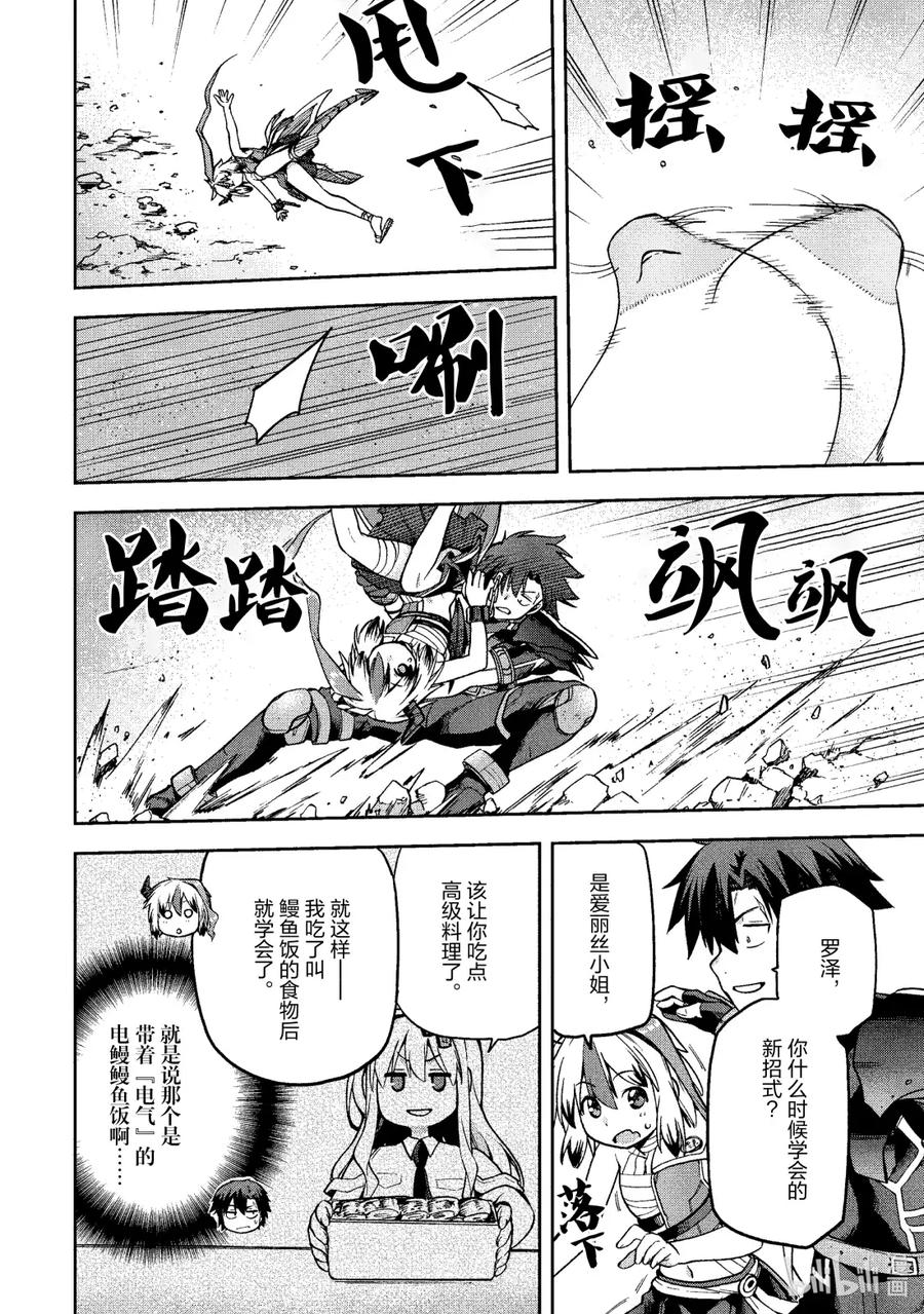 《派遣战斗员》62 62 第26页
