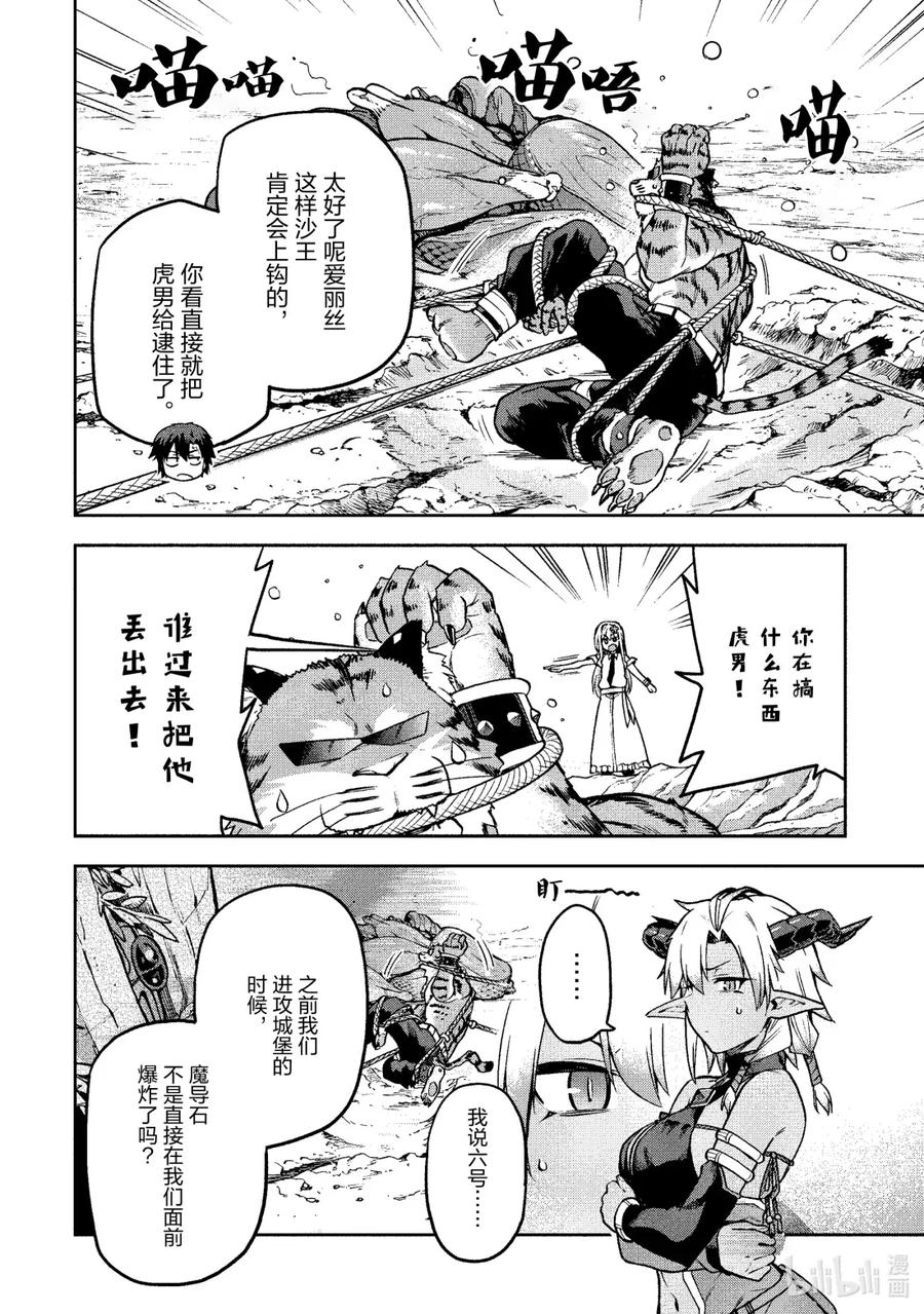 《派遣战斗员》62 62 第10页