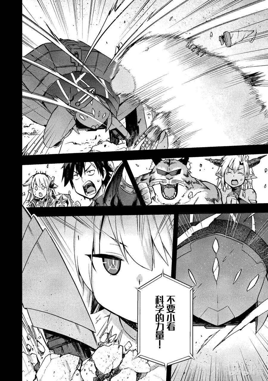 《派遣战斗员》62 62 第32页