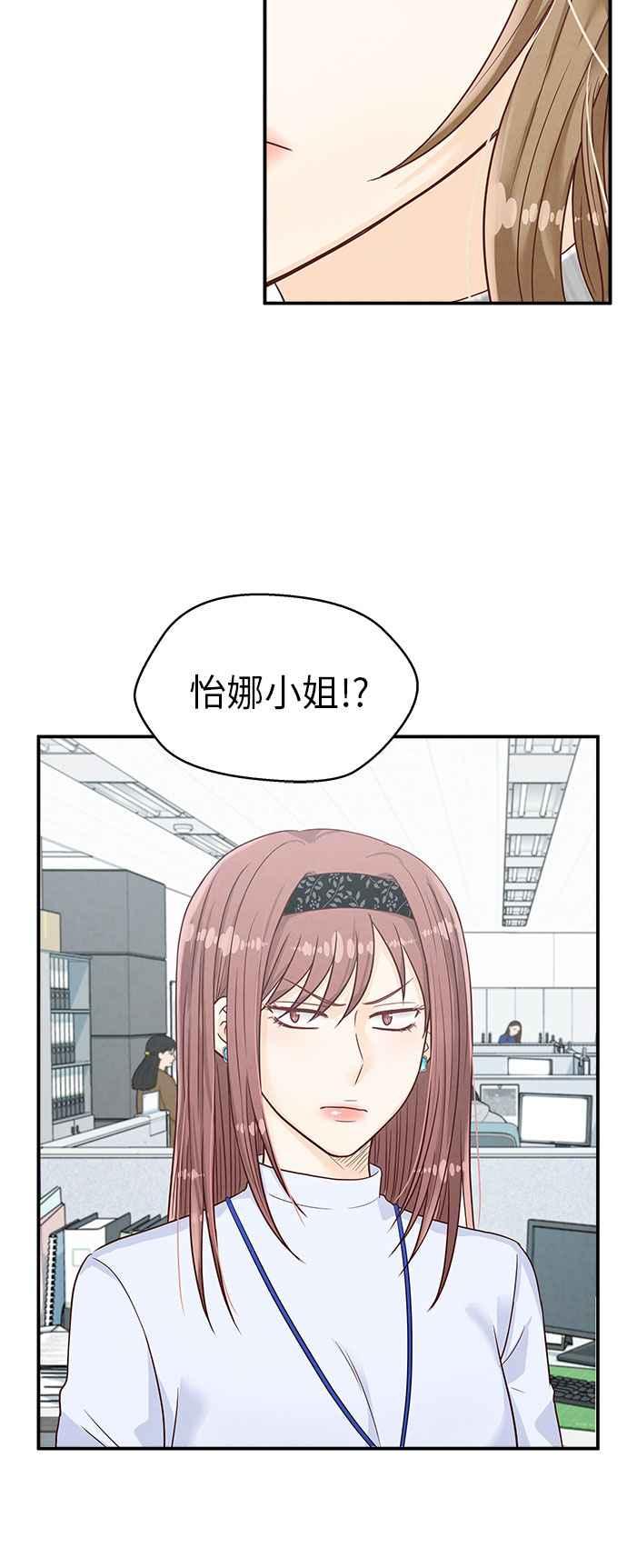 《扑通扑通截稿中》第10话 第41页