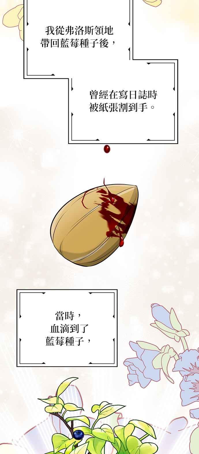 《小小人质太可爱》第39话 第39页