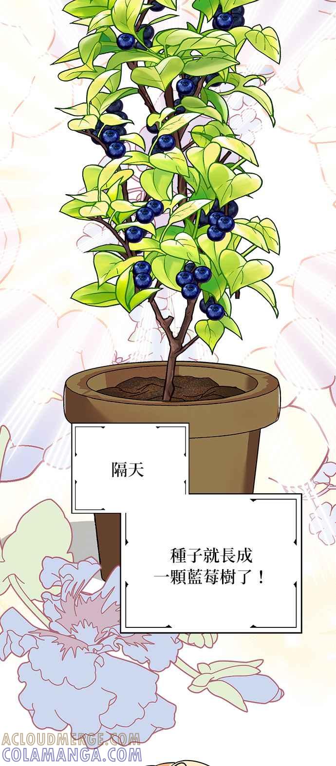 《小小人质太可爱》第39话 第40页