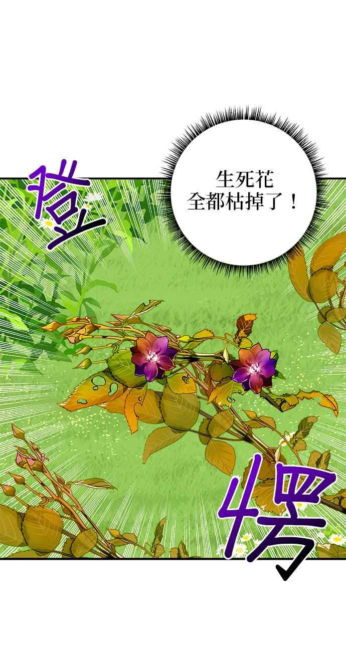 《小小人质太可爱》第39话 第36页