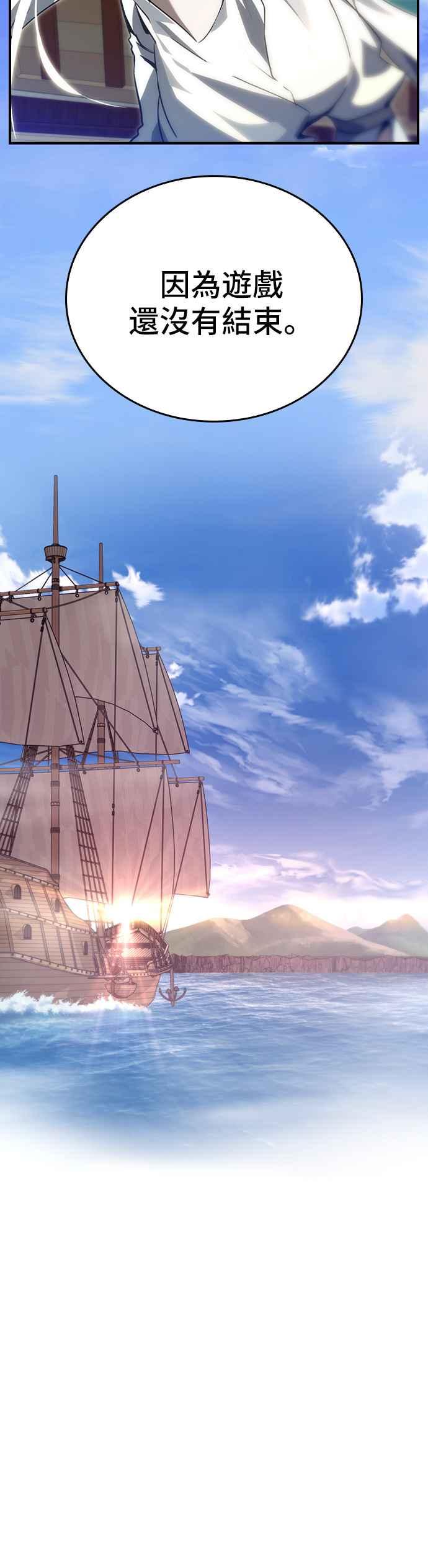 《BE结局制造者》第88话 第56页