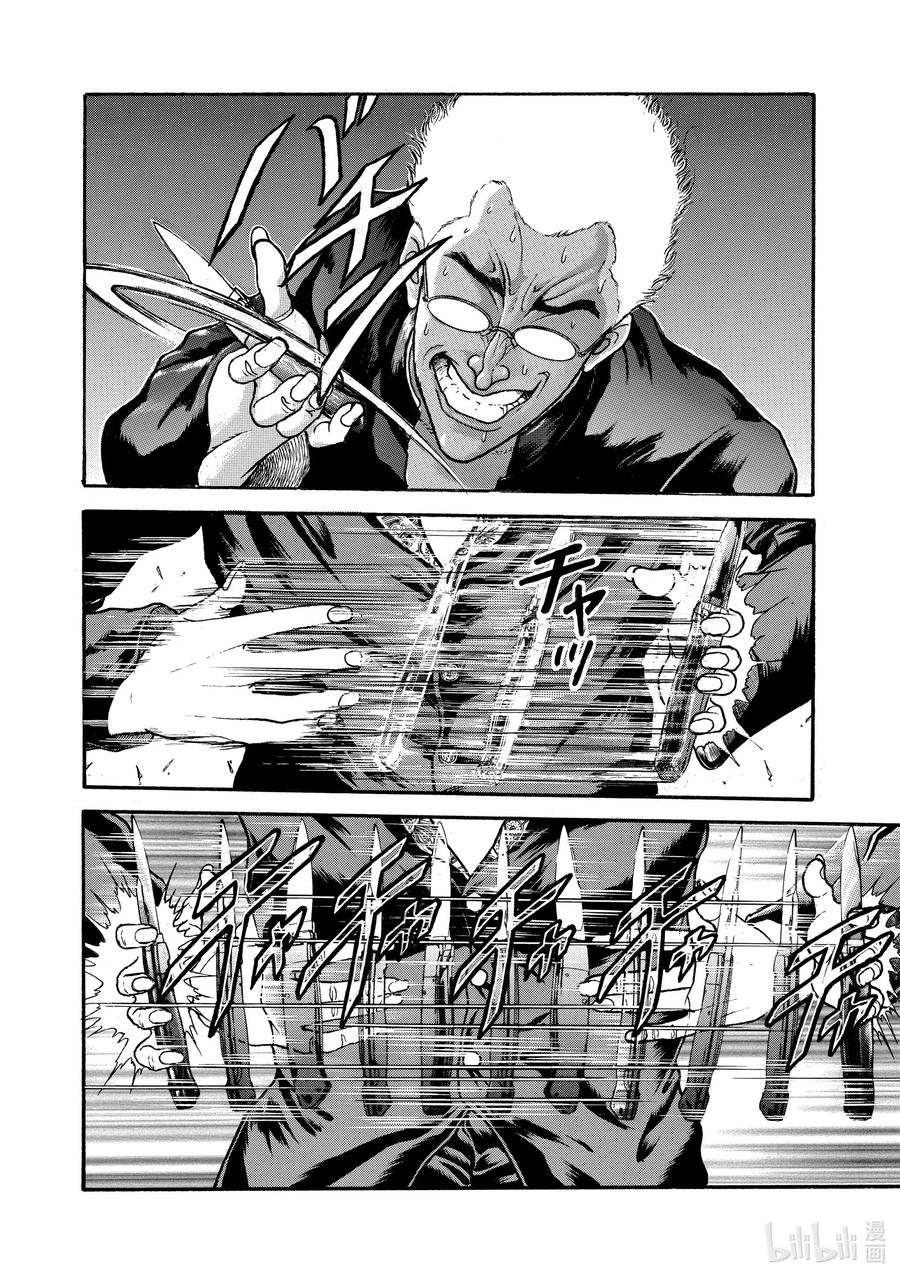 刃牙Ⅱ 9 怪物 第16页