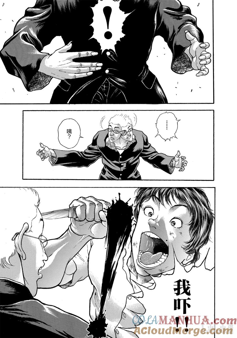 刃牙Ⅱ 9 怪物 第17页