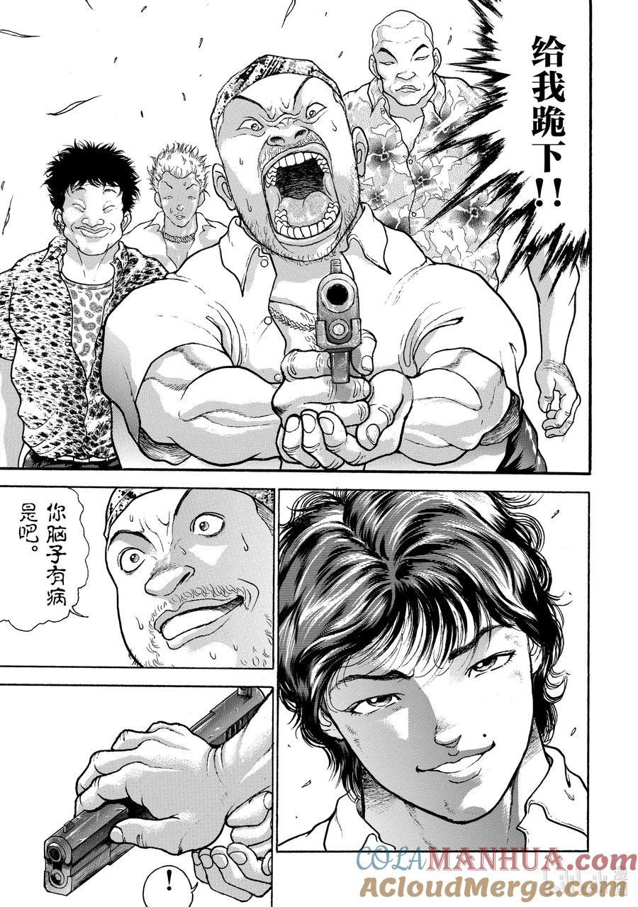 刃牙Ⅱ 9 怪物 第3页