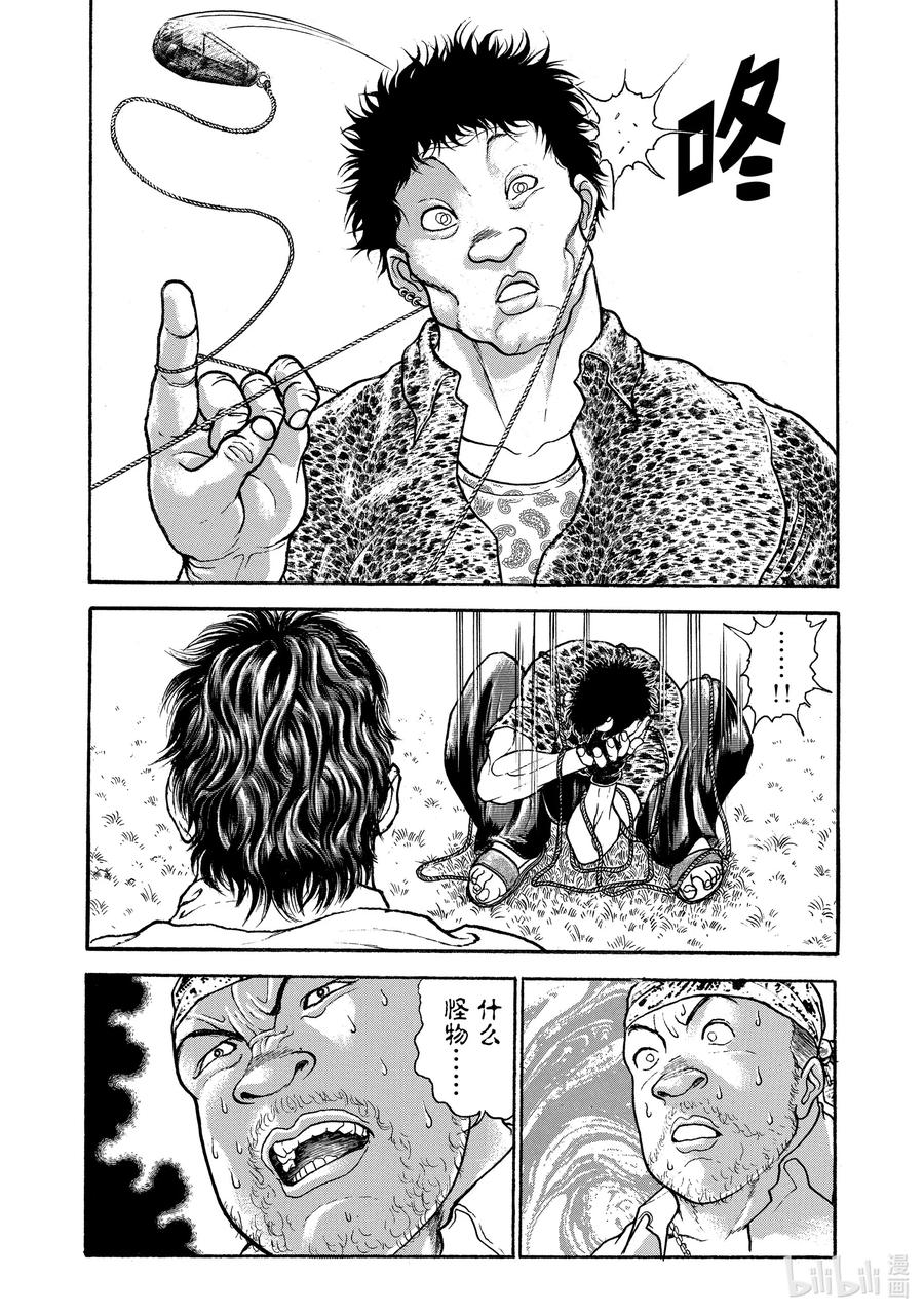 刃牙Ⅱ 9 怪物 第14页