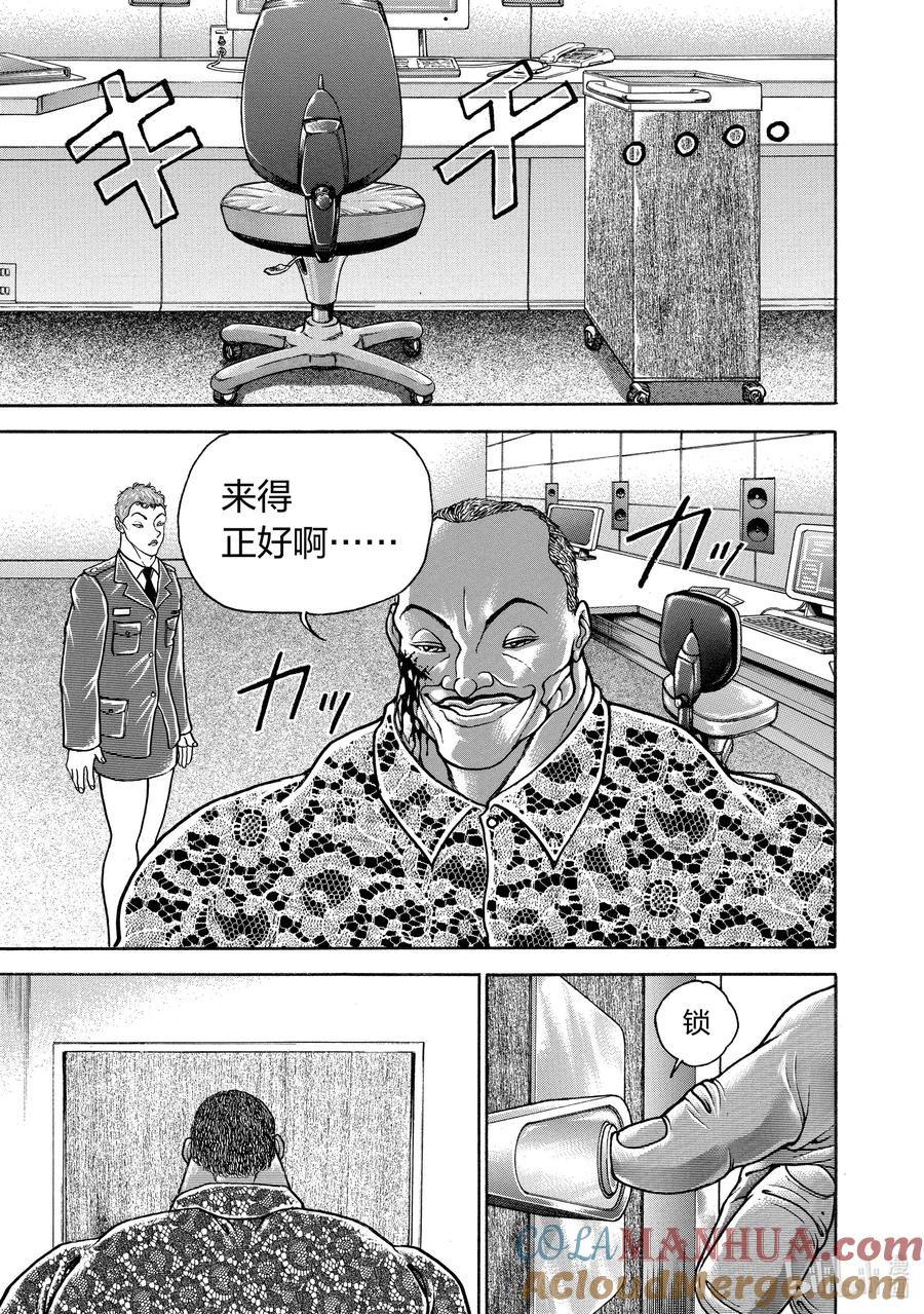 刃牙Ⅱ 99 开始吧 第5页