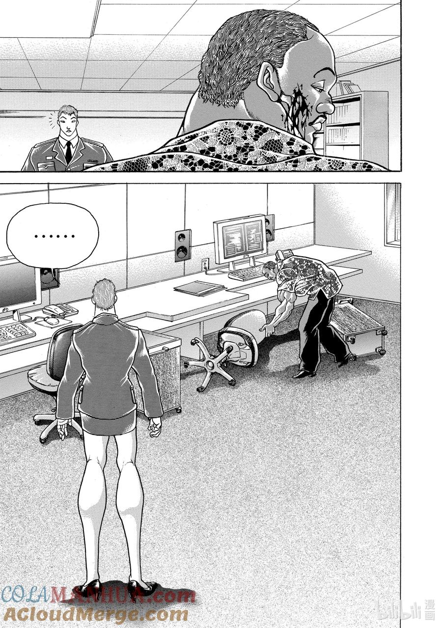 刃牙Ⅱ 99 开始吧 第3页