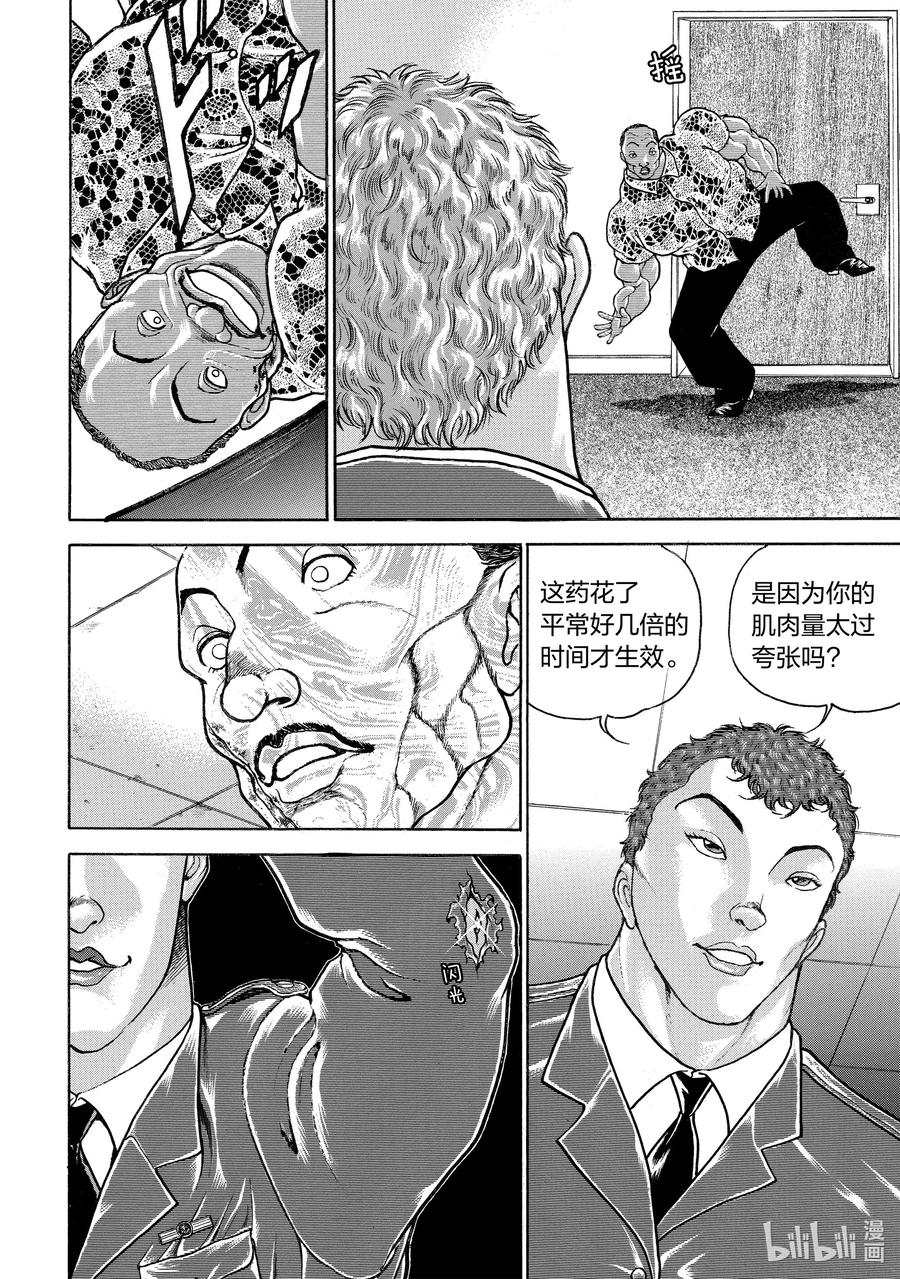 刃牙Ⅱ 99 开始吧 第10页