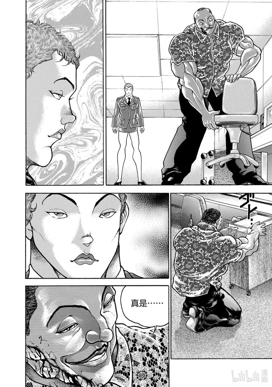 刃牙Ⅱ 99 开始吧 第4页