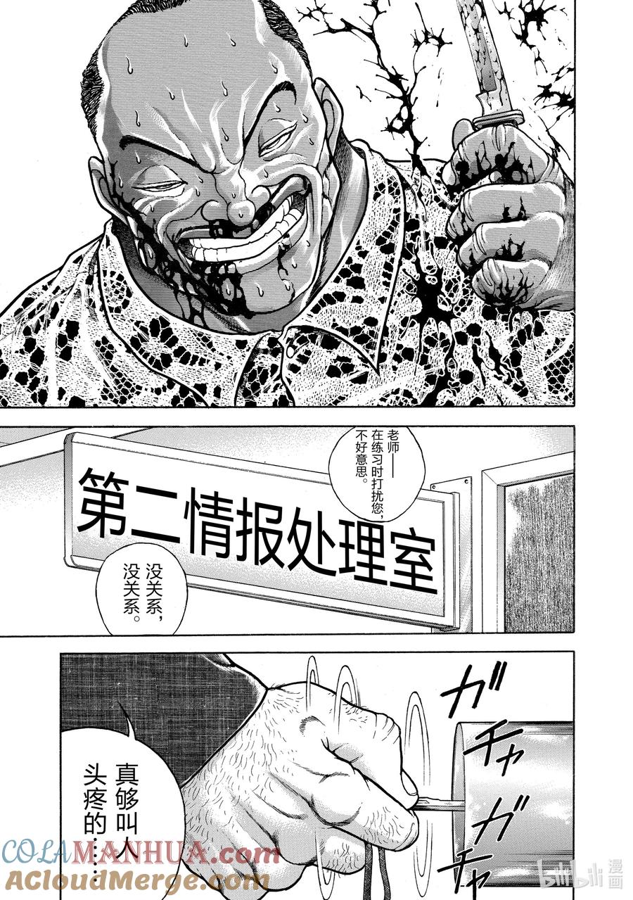 刃牙Ⅱ 100 密室死斗 第19页