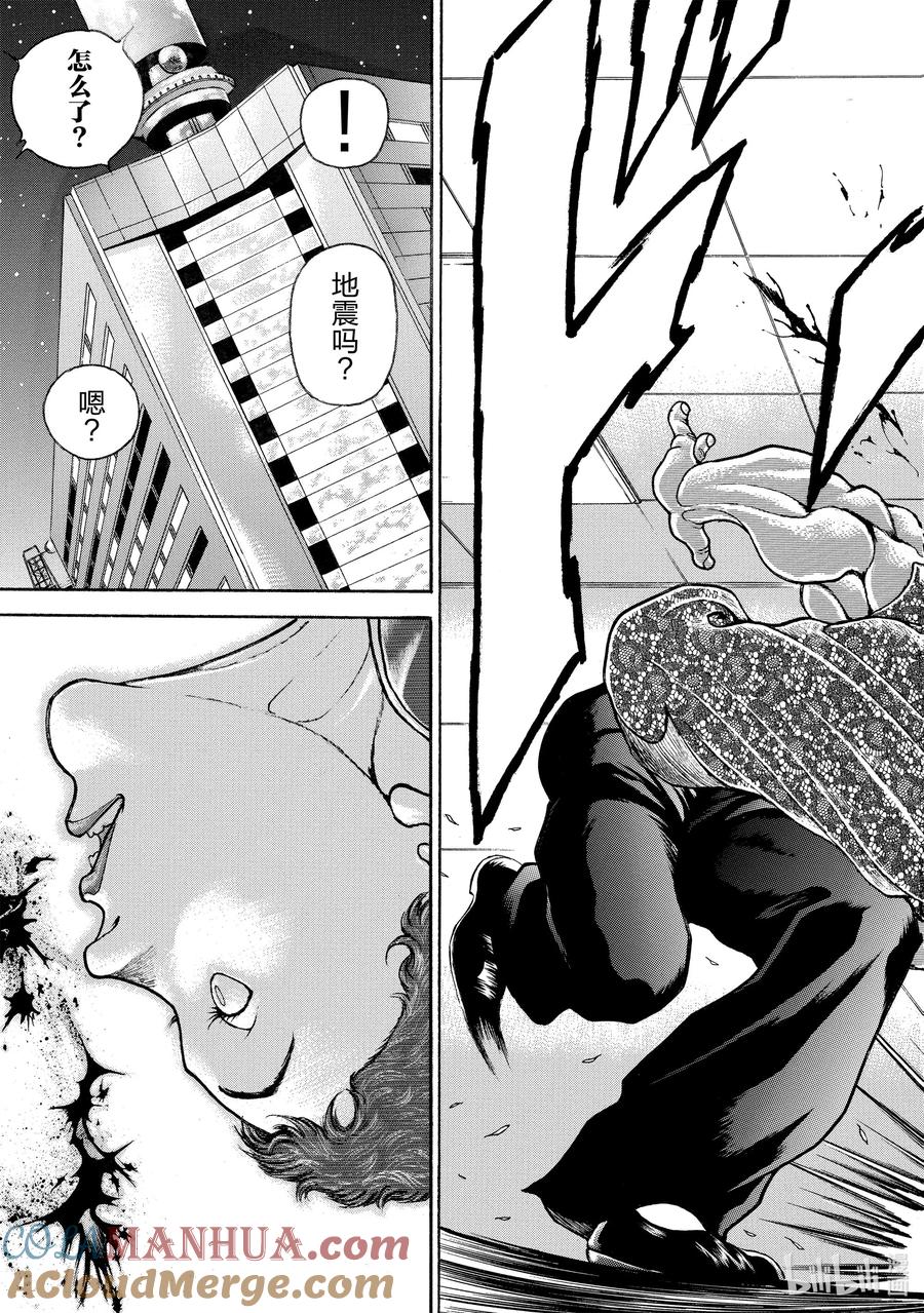 刃牙Ⅱ 100 密室死斗 第5页