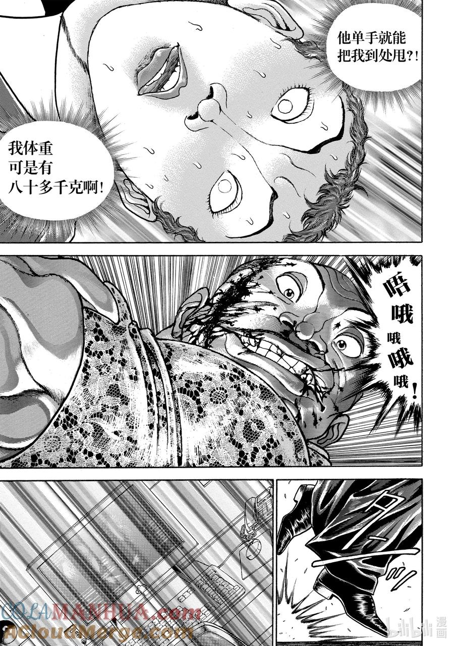 刃牙Ⅱ 100 密室死斗 第3页