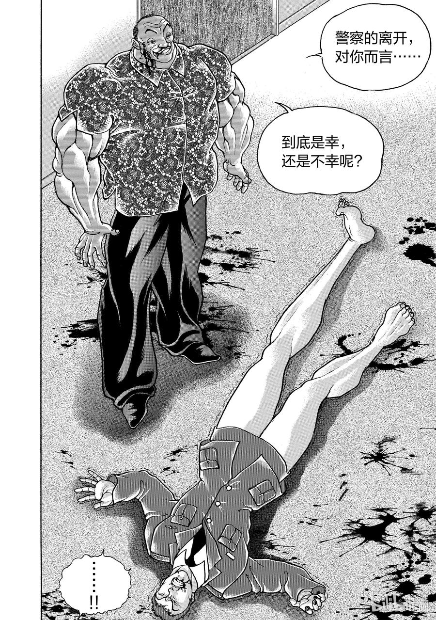 刃牙Ⅱ 100 密室死斗 第10页