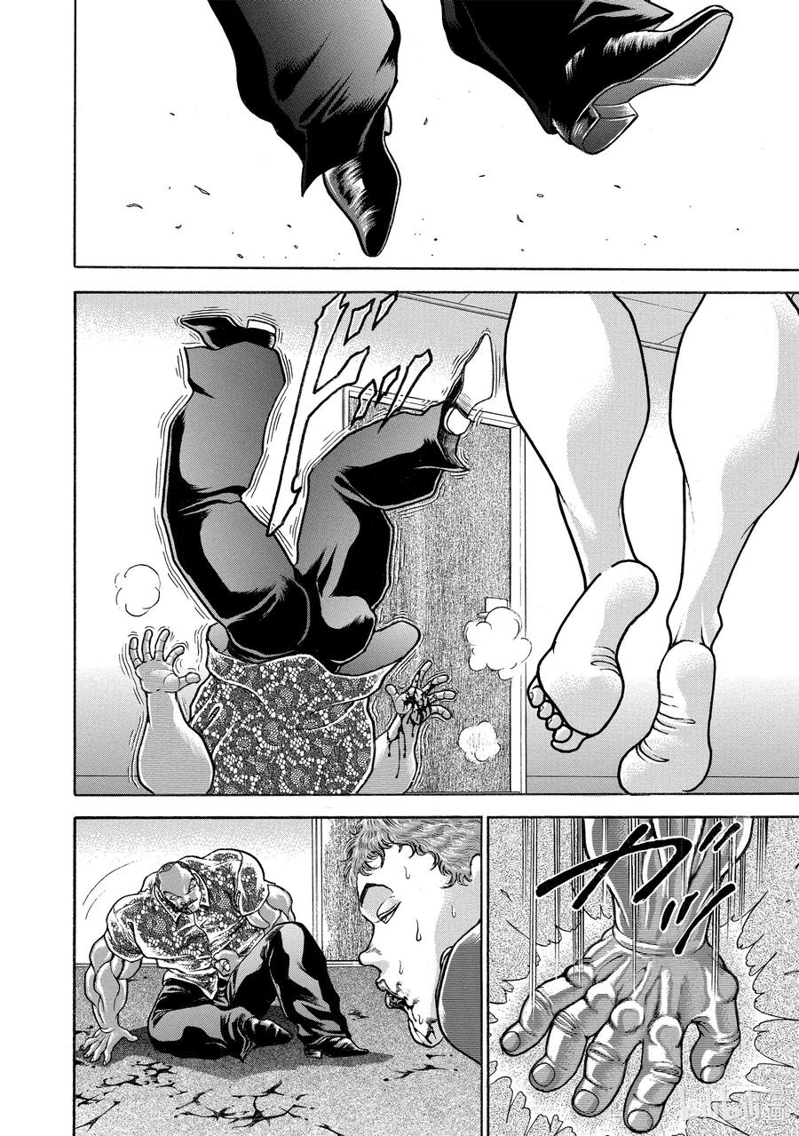 刃牙Ⅱ 100 密室死斗 第18页