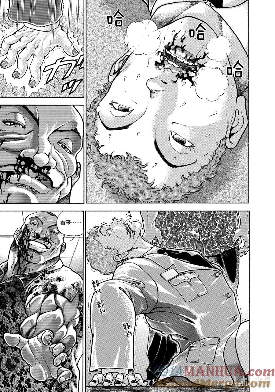 刃牙Ⅱ 100 密室死斗 第11页