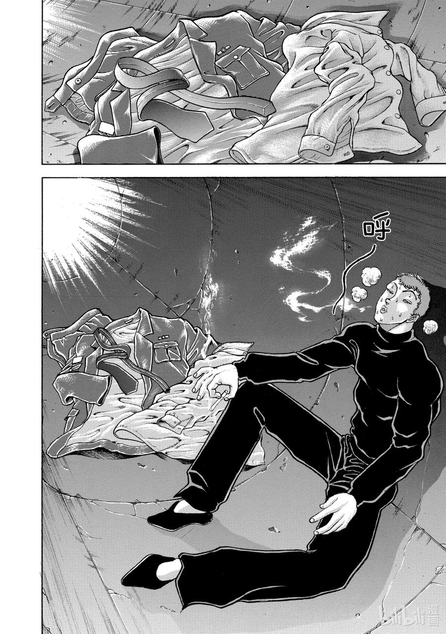 刃牙Ⅱ 101 合气 第20页