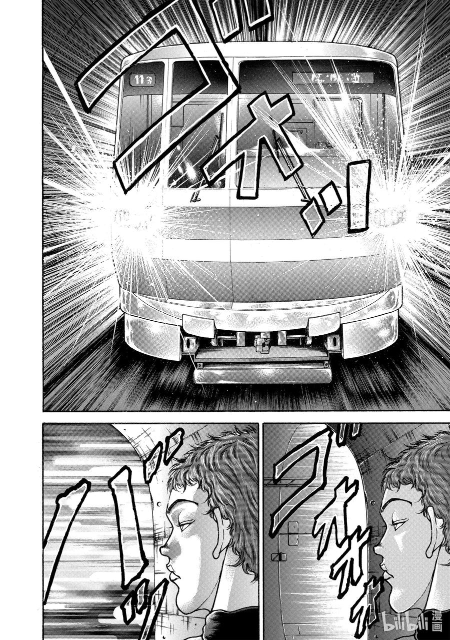 刃牙Ⅱ 102 柔道 第6页