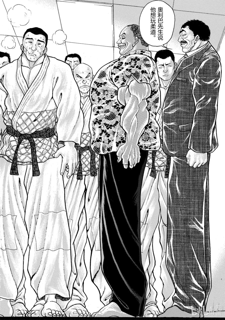 刃牙Ⅱ 102 柔道 第14页