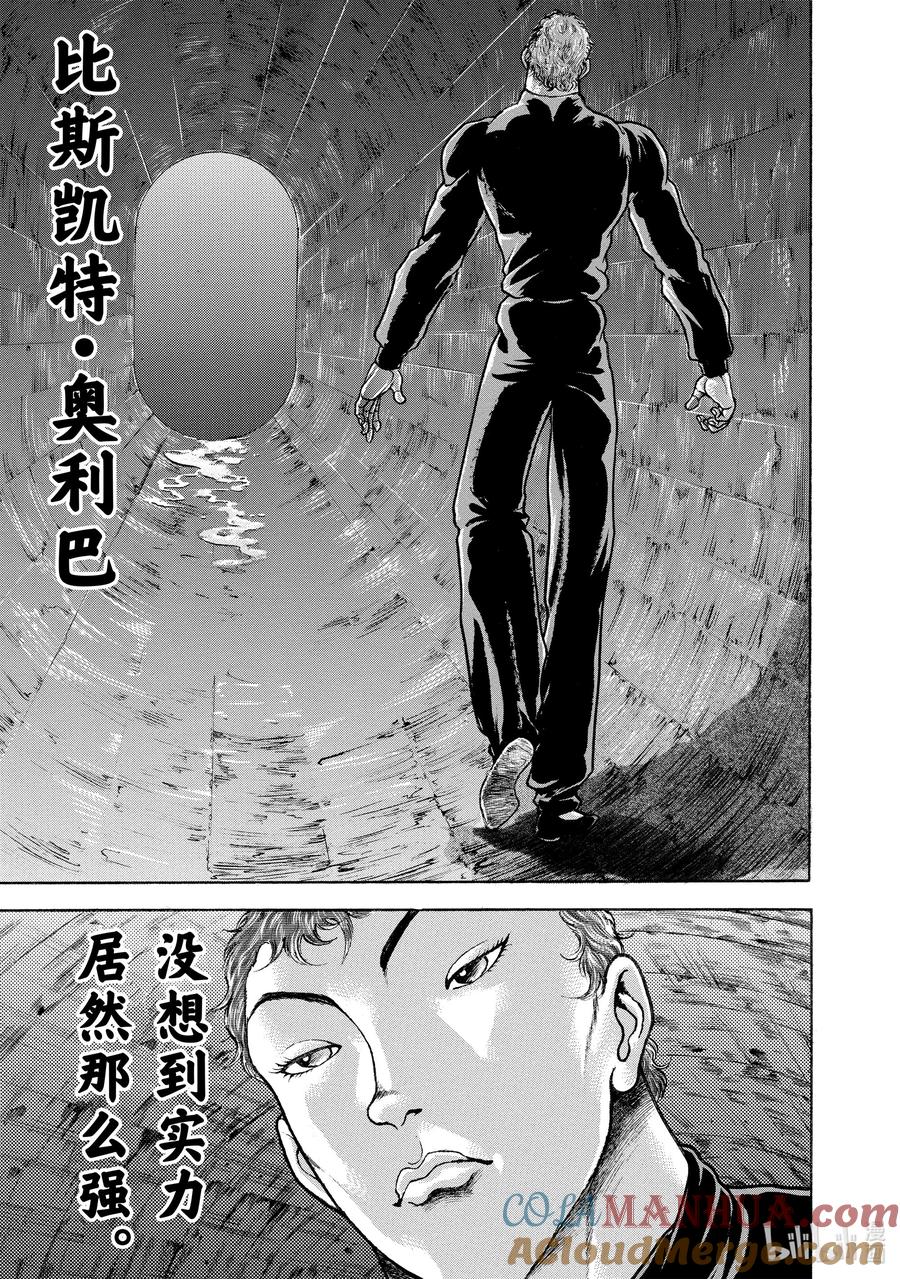 刃牙Ⅱ 102 柔道 第3页