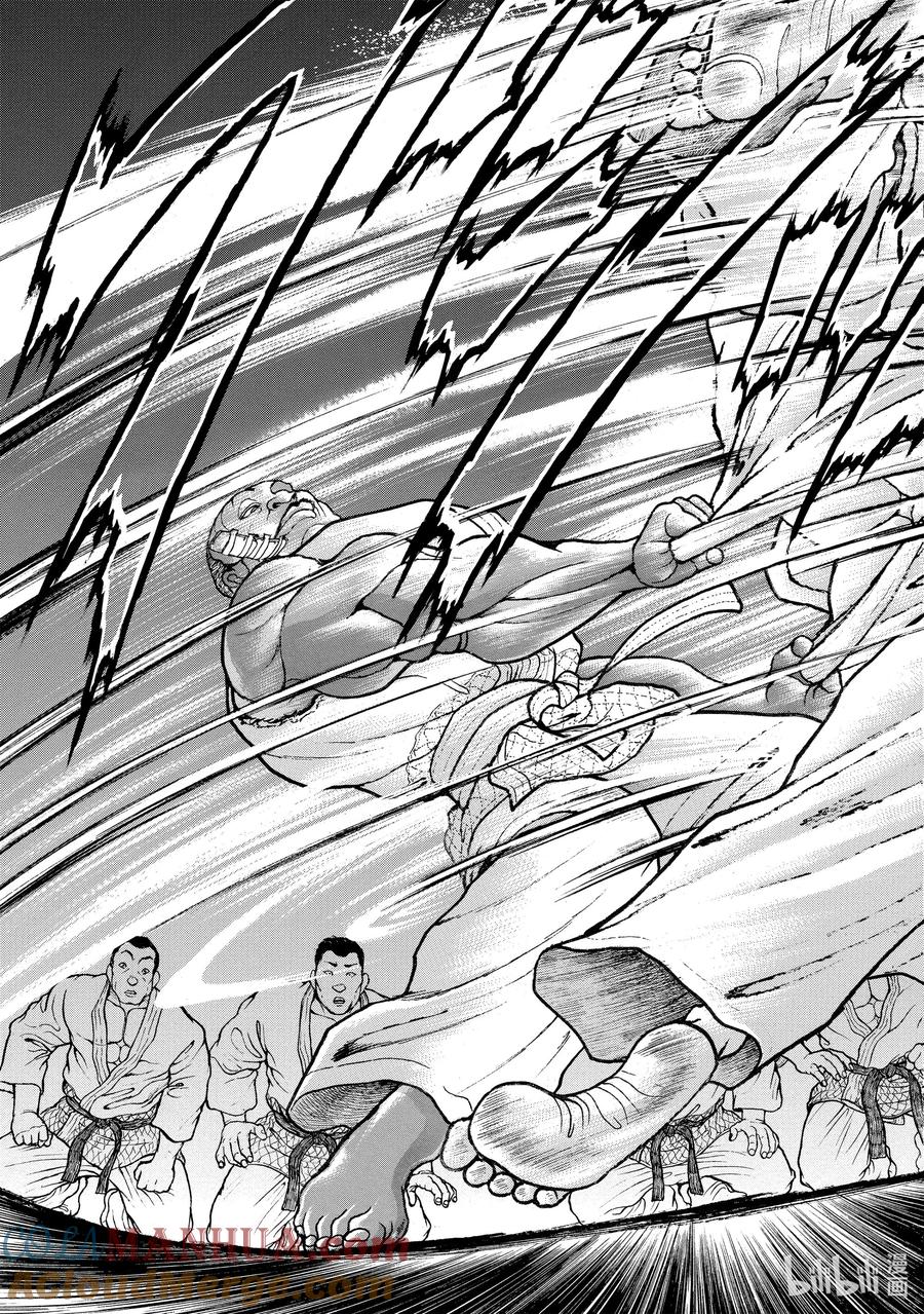 刃牙Ⅱ 103 超肌力 第5页