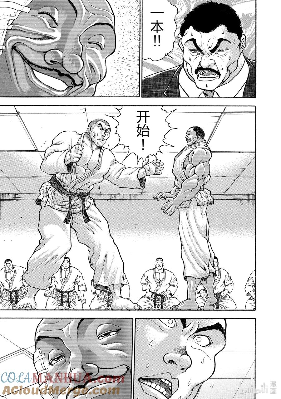 刃牙Ⅱ 104 一本!! 第17页