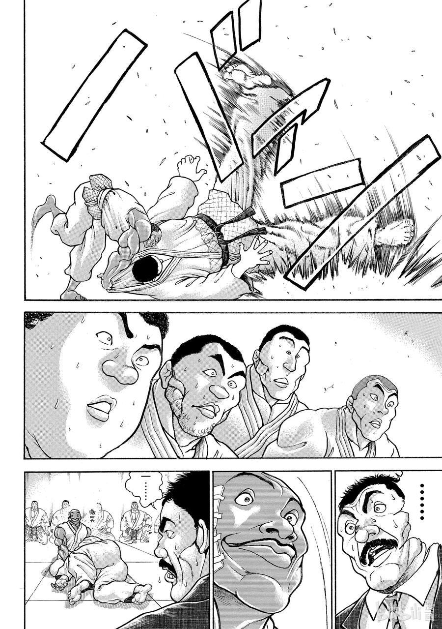 刃牙Ⅱ 104 一本!! 第16页