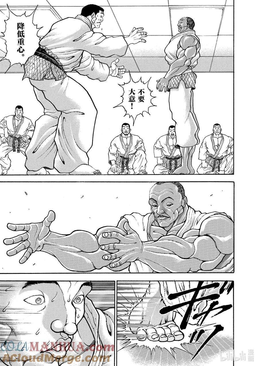 刃牙Ⅱ 104 一本!! 第11页