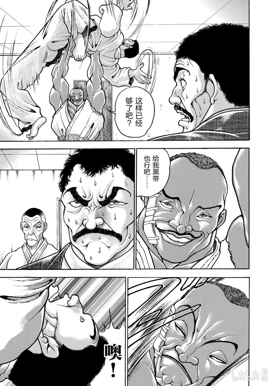 刃牙Ⅱ 105 拿去吧 第8页