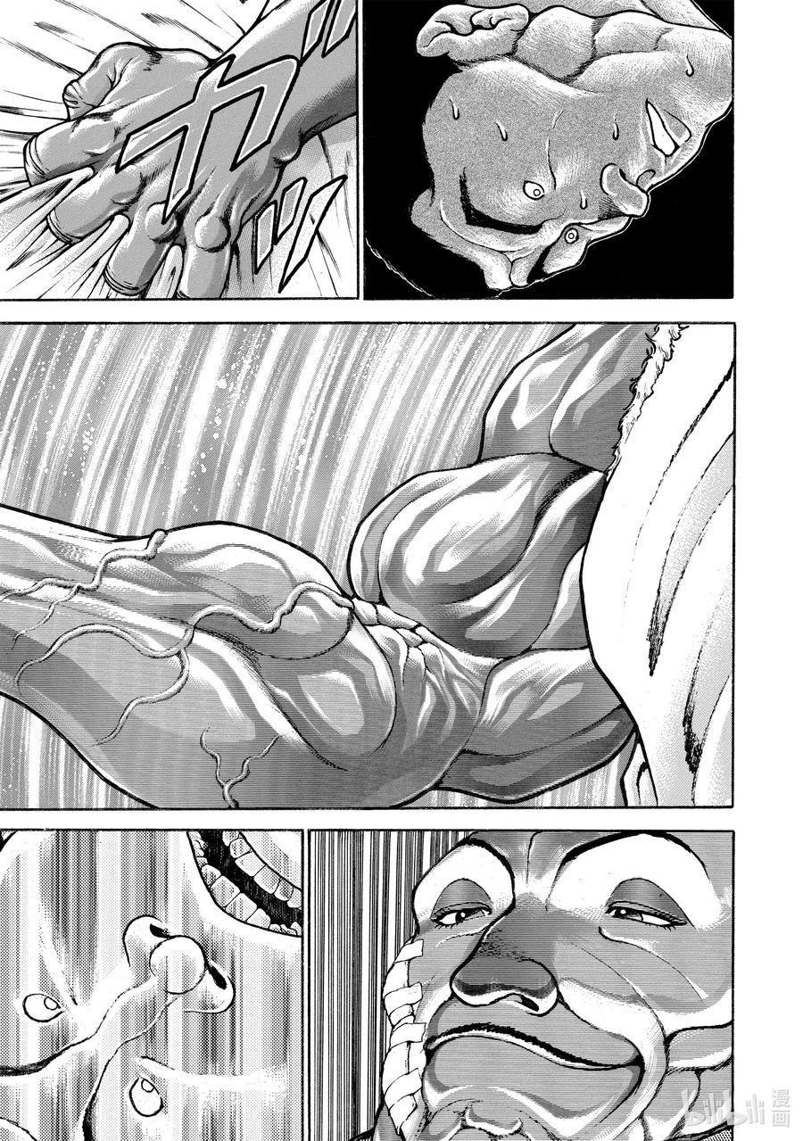 刃牙Ⅱ 105 拿去吧 第6页