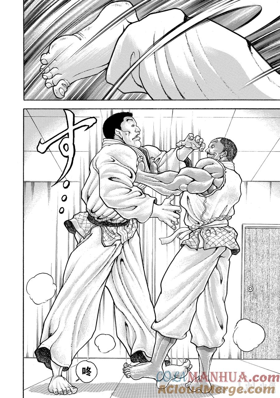 刃牙Ⅱ 105 拿去吧 第9页