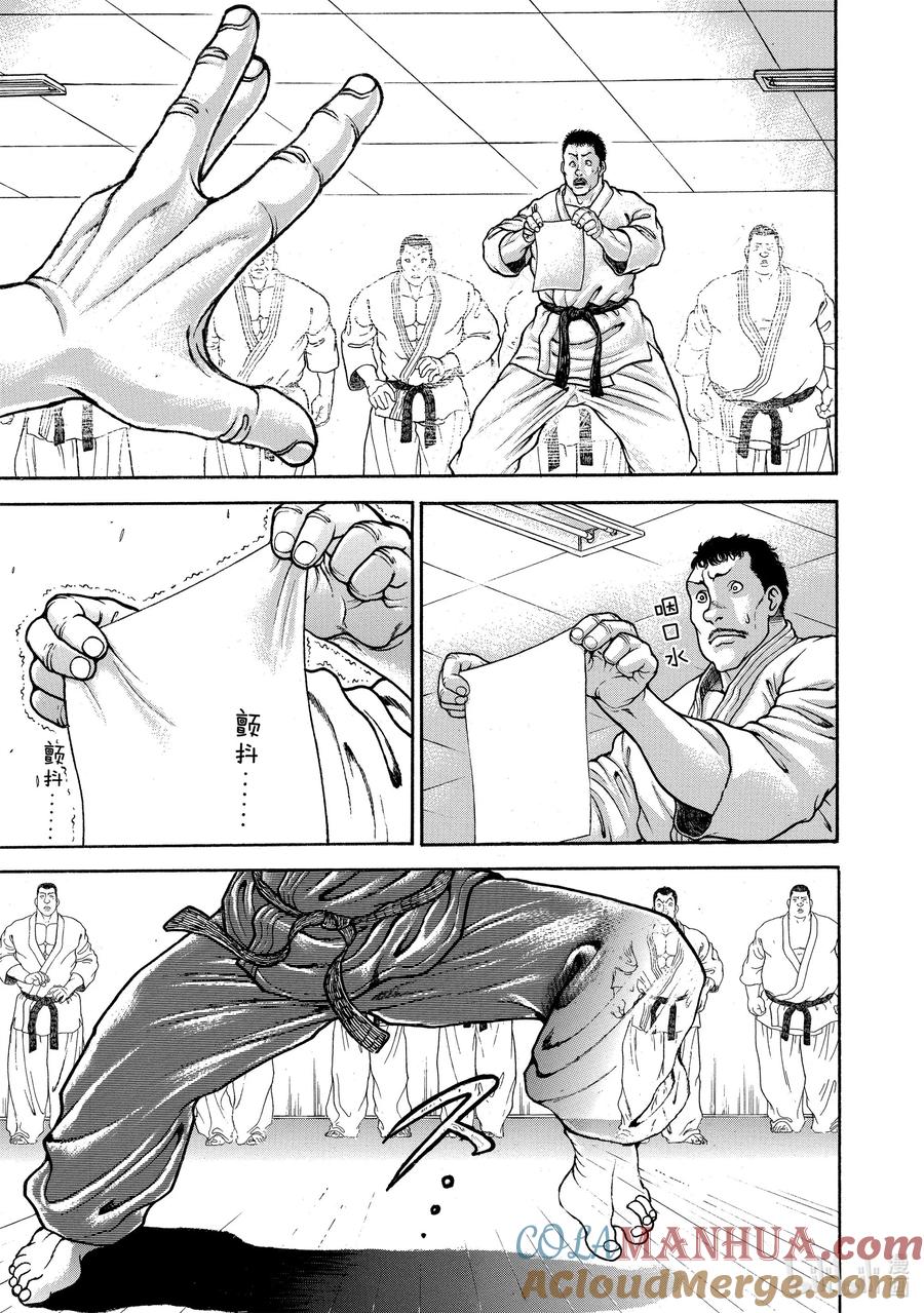刃牙Ⅱ 106 斩击 第8页