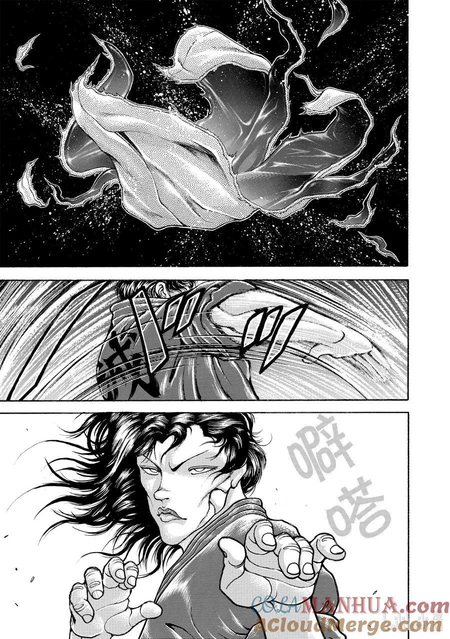 刃牙Ⅱ 106 斩击 第4页